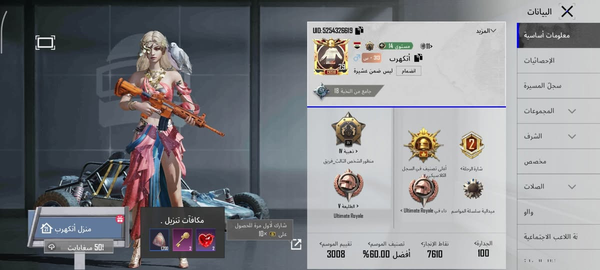 حساب مفول مستواه 78 كونكر 2 مستوه مجموع 58 اسلحه تطور 26 كل مسج 9 السعر 70 وبي مجال للطيبين


**إذا كنت صاحب هذا الإعلان وتريد حذفه لأي سبب، رجاءا أرسل رسالة إلى الدعم الفني**