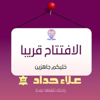 افتتاح قريب • موقع جديد • خانقين