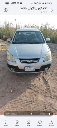 كيا ريو • ٢٠٠٩ • رقم بصره
