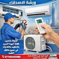 ورشة متنقلة • تنظيف سبلت • نصب بضمان