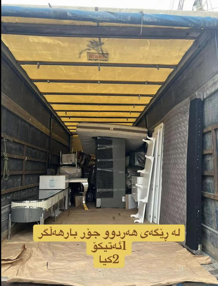 Rawaz.Group
بۆ کاری ماڵ گواستنەوە vip~ئاسای
بە هەردوو جۆری ئۆتۆمبێل«کیا»«ئەتیکۆ»🚛
لەسەر دەستی کارمەندی شارەزاو لێهاتوو
ئەزموونی زیاتر لە ٥ ساڵ کارکردن
وەستای هەموو بوارەکانی وەک
کەوانتەر/نووستن/کەنتۆر/سبلێت/پەردە(هتد)
بە هەرزانی و گونجاوی لە نرخماندا بمان ناسنەوە
بۆ زانینی نرخی گواستنەوەکەت
کارمەندی خۆمان ئەنێرین بۆ دیاریکردنی نرخی گواستنەوەکەت
ژ.م«***********»
Viber//watsapp
