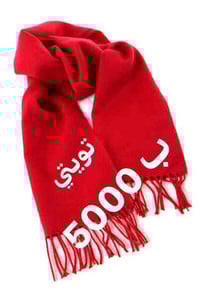 سارف أحمر • مخمل ثقيل • نهر الحجيه