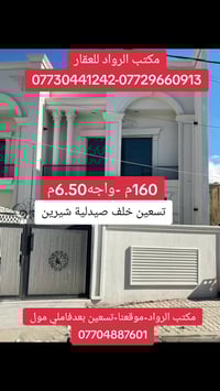 تسعين • ١٦٠م • طابو