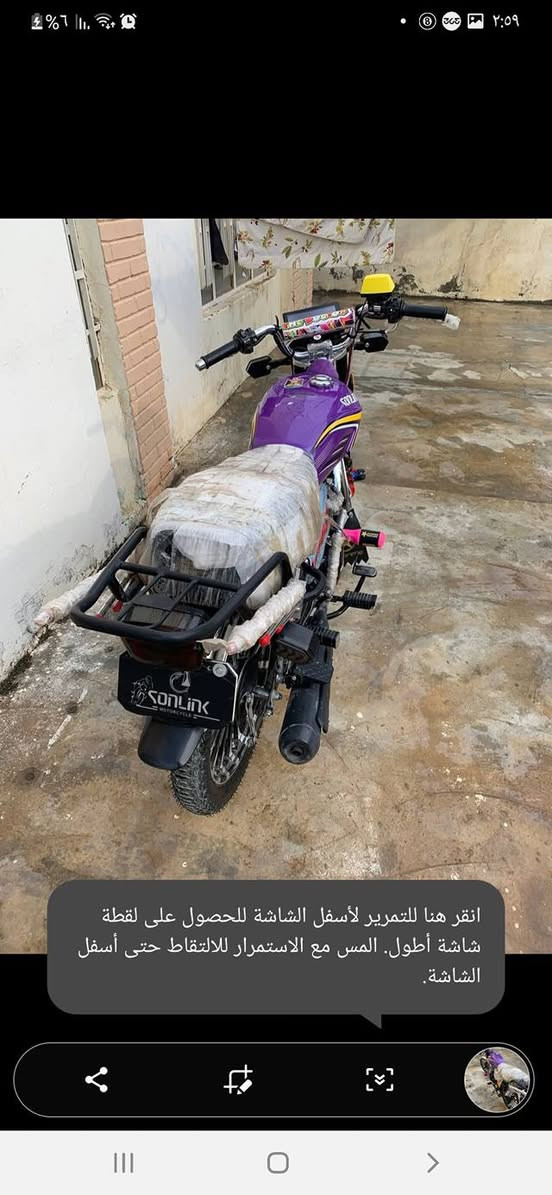 للبيع إيراني 2025 اخو الجديد التبديله 4 للدهن السعر 850 بي مجال ***********
