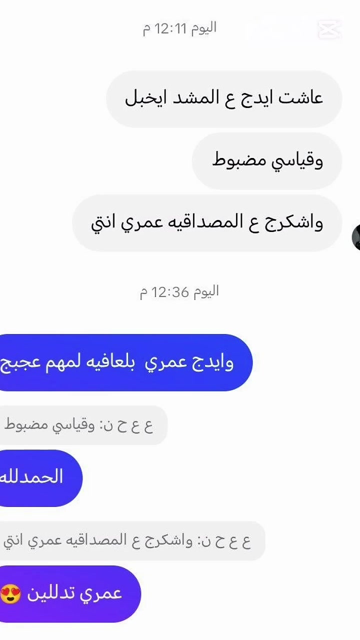 ✨ تجارب زبائنّا تحچي عن نفسها 😍
فرق واضح من أول لبسة 🔥
شدّ، ترتيب، وثقة أكثر بالإطلالة 💃
مشداتنا مريحة وجودة عالية وتناسب الاستخدام اليومي ❤️
📩 للحجز والاستفسار خاص
🚚 توصيل لكل العراق
#تجارب_الزبائن #مشدات #مشدات_نسائية #مشدات_رجالية #تنسيق_القوام #شد_البطن #العراق #بغداد #توصيل_لكل_العراق #ستايل #رشاقة #ملابس_داخلية #تجارب_حقيقية #مشد_بطن #تسوق_اونلاين #العراق_بغداد #كروب_تسوق #تخسيس


**إذا كنت صاحب هذا الإعلان وتريد حذفه لأي سبب، رجاءا أرسل رسالة إلى الدعم الفني**