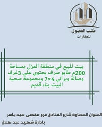 السماوة • شارع الفنادق • ٢٠٠م
