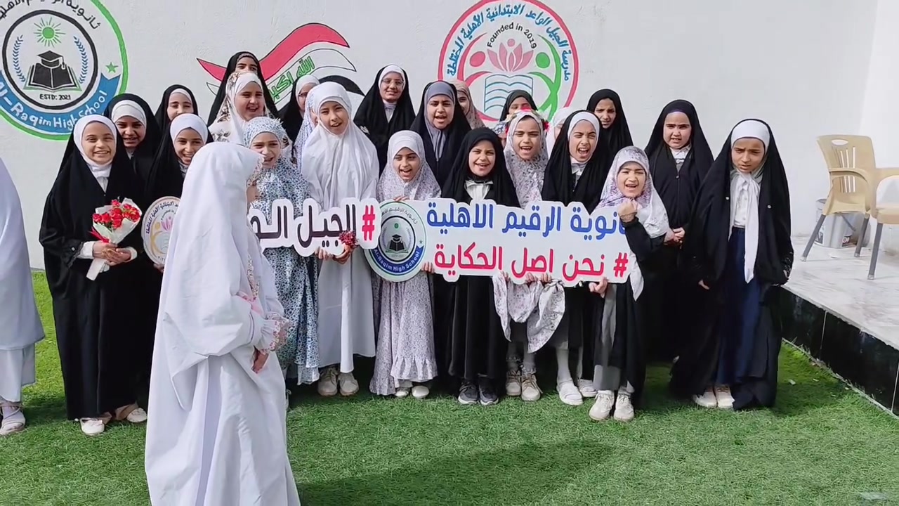📣 إعلان رسمي من قبل إدارة مدرسة الجيل الواعد الابتدائية الأهلية المختلطة 
​إلى أولياء الأمور الأعزاء.. بشتى طموحاتكم لبناء مستقبل أبنائكم، نفتح أبوابنا لنبدأ معاً رحلة التميز والنجاح.
​تعلن إدارة مدرسة الجيل الواعد الابتدائية الأهلية عن فتح باب التسجيل والقبول للعام الدراسي الجديد، وترحب بتلاميذها الجدد والمنقولين إليها:
​تسجيل طلبة الصف الأول الابتدائي. والصف المبكر 
​استقبال طلبة النقل من جميع المدارس (الحكومية والأهلية) ولكافة المراحل الابتدائية.
​✨ لماذا تختار مدرسة الجيل الواعد؟
​أسعار مميزة ومناسبة: أقساط دراسية مدروسة تراعى فيها كافة العوائل الكريمة مع توفير أعلى مستويات التعليم.
​بيئة آمنة ومراقبة: المدرسة مجهزة بالكامل بمنظومة كاميرات مراقبة حديثة لضمان أمن وسلامة أبنائنا على مدار الساعة.
​خطوط نقل متوفرة: نوفر وسائل نقل (خطوط) مريحة وآمنة تغطي مختلف المناطق فس الرفاعي لتأمين وصول التلاميذ وراحتهم.
​كادر تدريسي متميز: نخبة من التربويين الأكفاء لضمان تأسيس علمي رصين.
​🗓️ أوقات التواجد والتسجيل:
​نستقبلكم في مبنى المدرسة يومين في الأسبوع:
​الإثنين والأربعاء من كل أسبوع.
​الوقت: من ٩ صباحاً حتى ١٢ ضهراً 
​📞 للاستفسار والتسجيل:
​لأي سؤال أو لمزيد من التفاصيل، يرجى زيارة موقع المدرسة أو الاتصال بنا مباشرة عبر الرقم التالي:
👉 ***********
​مدرسة الجيل الواعد.. حيث يبدأ مستقبل أبنائكم بخطوات واثقة ونحو قمم النجاح! 🌟
