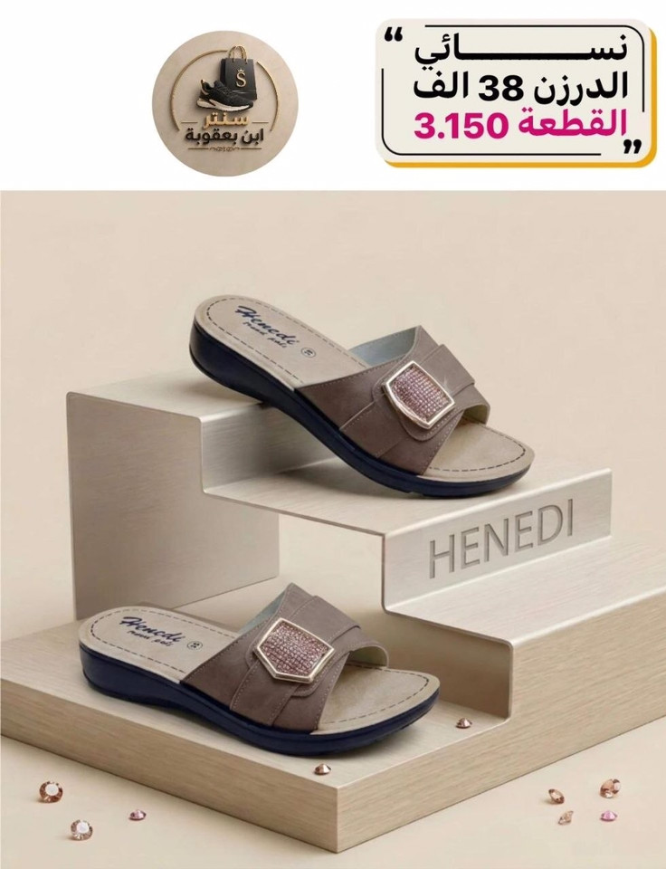 #جملةفقط
             🚫 للجملة فقط 🚫
للحجز والاستفسار مراسله الصفحه او واتساب
#أحذيتنا تجمع الأناقة والراحة – للنساء،والرجال، والأطفال… خطوة بثقة ترضي كافه الاذواق$
📱 للاستفسار ع رقم  📲*********** 📲
📱كروب النشر اليومي #تليكرام https://t.me/tnaslt95
