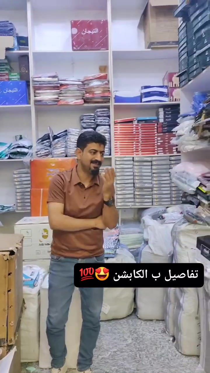عيوني متابعينا ❤️‍🔥✨
احنا ما نخلص بضاعة شوفو هاي الموديلات  كلشي نوفركم 💯🔥
الموديل الاول 
سروال(اسود) خامة كشمير الاصلي 💯
قياسات 42___48
سعر درزن 44 الف 😍
الموديل الثاني 
سروال ابو الحجل (ابيض) 
قياسات (46___52) 
الموديل الثالث 
{التاج} الاسود الاصلي 
سعر درزن 42 الف  ✨
الموديل الرابع 
{الفهد}  الاصلي 
جميع القياسات متوفرة 
سعر درزن 50 الف 🔥
يوجد توصيل البصرة وجميع المحافظات ✨


**إذا كنت صاحب هذا الإعلان وتريد حذفه لأي سبب، رجاءا أرسل رسالة إلى الدعم الفني**