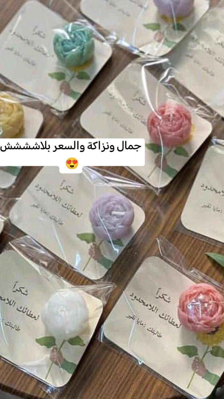 ليس كل الأبطال يرتدون عباءة…
بعضهم يقف أمام السبورة ويصنع المستقبل ✨
هدية تليق بقيمة المعلم ومكانته في قلوبنا 🤍
اطلبوها الآن وخلّوا شكركم يوصل بأجمل صورة. وتوصيل يابلاش ب ٣ فقط جميع المحافظات 😍 ❤️‍🩹
#اكسبلور #شموع_معطره #حجر #هديه #عيد_المعلم #هدايا @إشارة #شموع_معطره #الوسيط_السريع #اكسبلور #بغداد_العراق#شموع_معطره


**إذا كنت صاحب هذا الإعلان وتريد حذفه لأي سبب، رجاءا أرسل رسالة إلى الدعم الفني**