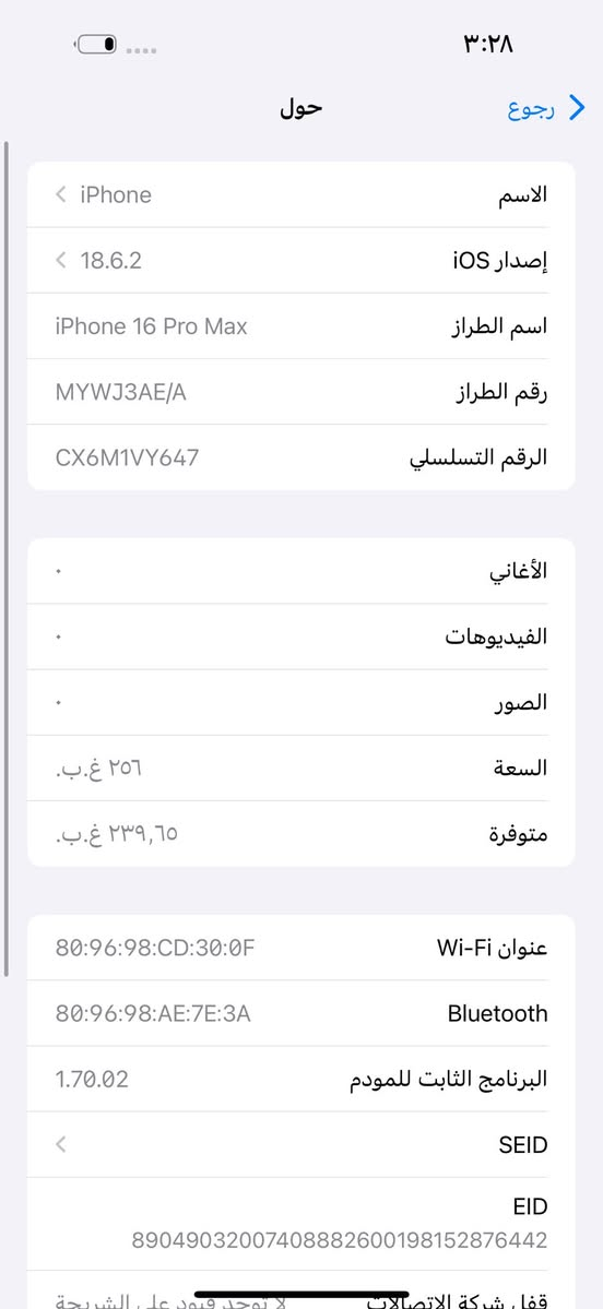 ايفون 16برو ماكس ماستر
ذاكرة 256 بطارية 92 نموذج M كامل ملحقات نضافة 100 وتر بلادي عل فحص داخل الضمان جهاز لك فقط بي شامة  بطرف الشاشة ممأثرو بي ضمان سعرة ٩٧٥ الف قفل سعر ثابت مكاني بغداد البنوك الشراي يتصل ***********
