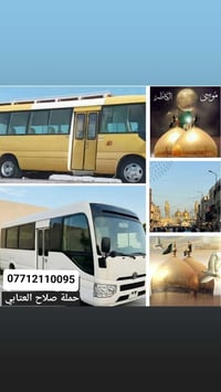 الصويره • زيارة_الامام_موسى_الكاظم • السبت_ظهراً