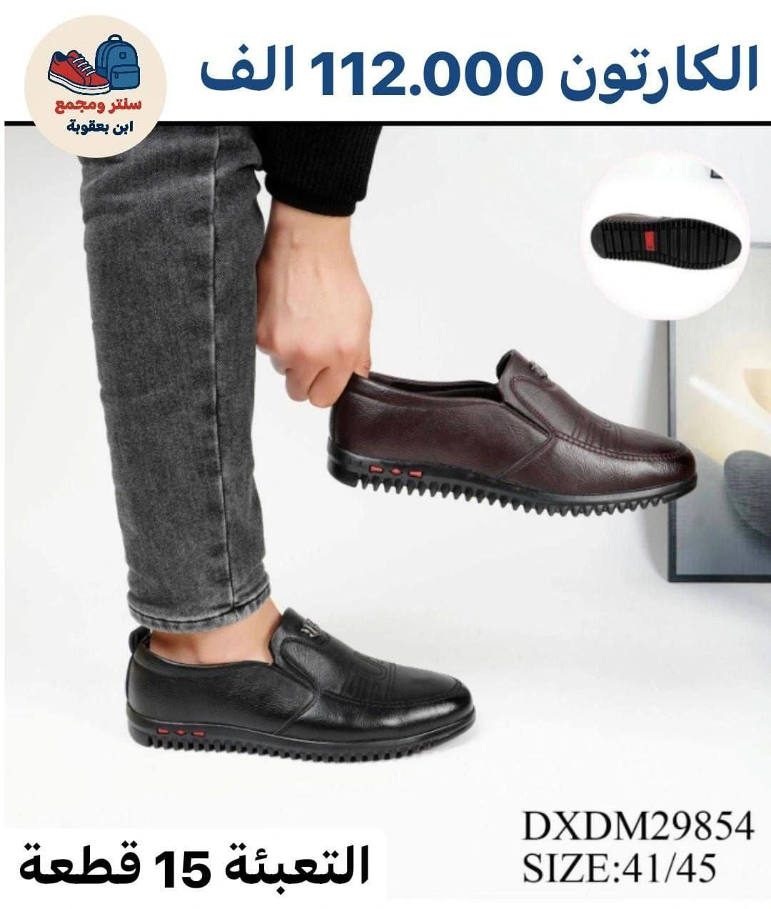 أحذية وشحاطات 👟🔥جملة فقط 
توصيل لكل العراق 🚚🇮🇶
للحجز راسلونا 📩"
مراسلة عبر الواتساب 
https://wa.me/9647745677378
قناة التلكرام 
https://t.me/JJJMLLA
كروب الواتساب 
https://chat.whatsapp.com/ESCfHytw9Pu4M43eSczK5C?mode=ac_c


**إذا كنت صاحب هذا الإعلان وتريد حذفه لأي سبب، رجاءا أرسل رسالة إلى الدعم الفني**