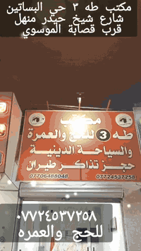 مكتب طه 3 • بركة مكة • حج وعمرة