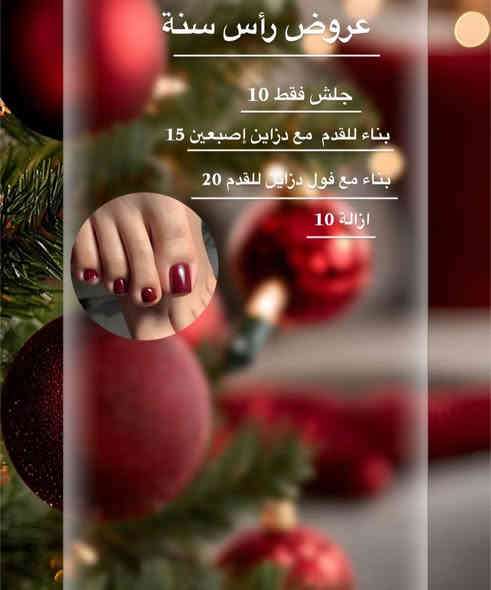 ⭐️ملاحضة لايوجد حجز قبل رأس سنة بيوم او يومين⭐️  ❌❌❌❌

عروض تنلغي بعد ميقبط حجز عندي ع ايام ✅

عروض  مختلفه عن كل مره 🩷 

استعيدي أنوثتك مع Fatima Nails
عنوانه النجف  :حي جامعه وفاء عمارة دهين ابو علي بل فرع  للحجز :*********** 2026
