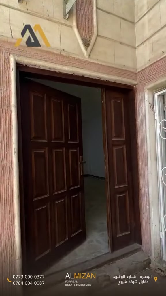 منزل تجاري للايجار في البصرة - شارع الوفود 

السعر : مليونين وقابل للتفاوض 

هل تبحث عن منزل يتميز بالموقع المرموق والمساحة المثالية؟

تخلص من عناء البحث والتفاوض! نحن نضع جميع الحلول العقارية بين يديك، بدءاً من اختيار العقار المناسب وصولاً إلى إتمام العقد بأفضل التسهيلات. خبرتنا في السوق المحلي تضمن حصولك على أفضل العروض والأسعار، سواء كنت مشترياً، بائعاً، أو مستأجراً.

لا تتردد، استفسر الآن!
للاستفسار عن تفاصيل هذا العرض المميز أو للاطلاع على خياراتنا الأخرى:

***********
***********
***********
أو تفضل بزيارتنا:
شارع الوفود - مقابل معرض شيري للسيارات.
نحن هنا لخدمتكم دائمًا ومساعدتكم في اتخاذ قراركم العقاري الأفضل!
#عقارات_البصرة #اكسبلور #إيجار #ree 
#creatorsearchinsights
