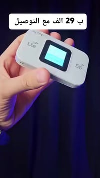 راوتر محمول • شحن تايب سي • بطارية ١٤ ساعة