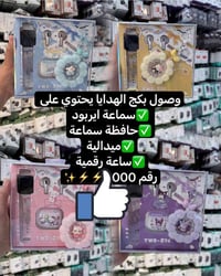 توصيل • بغداد • سماعات