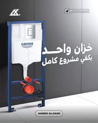 في المطارات، الملاعب، أو أي منشأة ضخمة… كل تفصيلة صحية تحتاج نظام موثو...