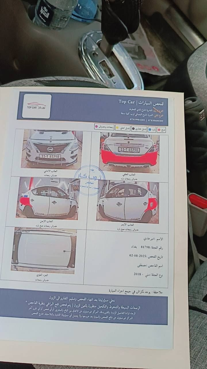 السلام عليكم للبيع
نيسان سني هندي بليته الزكه 
رقم بغداد انكليزي سياره نضيفه حيل مابيه اي نقص سياره بسمي هزه مصاقطه السعر 90 اوبيه مجال قليل @
***********
مكان السياره بغداد الطوبجي
