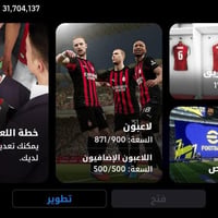 إلكترونيات • للبيع