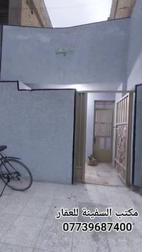 دار للبيع طابو صرف طابق ونص المساحه ٨٠م واجهه. ٤×٢٠ العنوان شهداء العب...