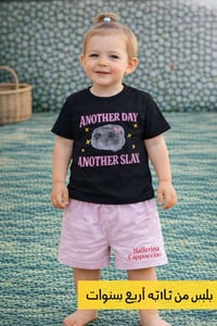 تصفيت محل • ملابس اطفال