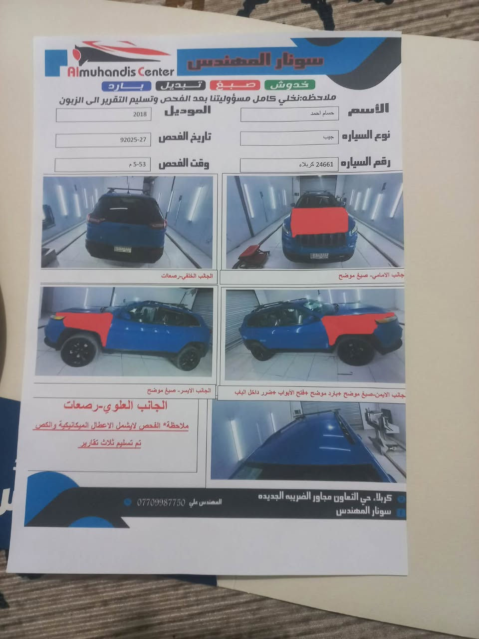 جيب بزون 2018 اتريد اقصاد اتريد نقد الاستفسار اتصال على الرقم ***********
