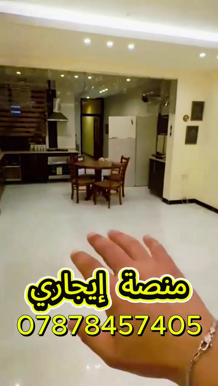 مشتمل للإيجار في الحارثية – شارع الكندي 

 المساحة: 150 متر
 الطابق الثالث
 غرفتين نوم
صالة واسعة
 مطبخ كاونتر
 مؤثث أثاث درجة أولى

 سعر الإيجار الشهري: 900 دولار

علق ب ( تم) تصلك كافة التفاصيل
 للتواصل والاستفسار:
0787 845 7405

#ايجاري #بغداد #الحارثية #شارع_الكندي

