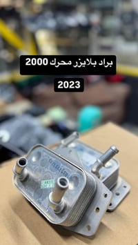 مجمع مصطفى العكايشي • النجف الاشرف • صيانة سيارات