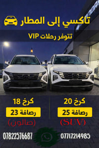 حجز • استفسار • خدمة