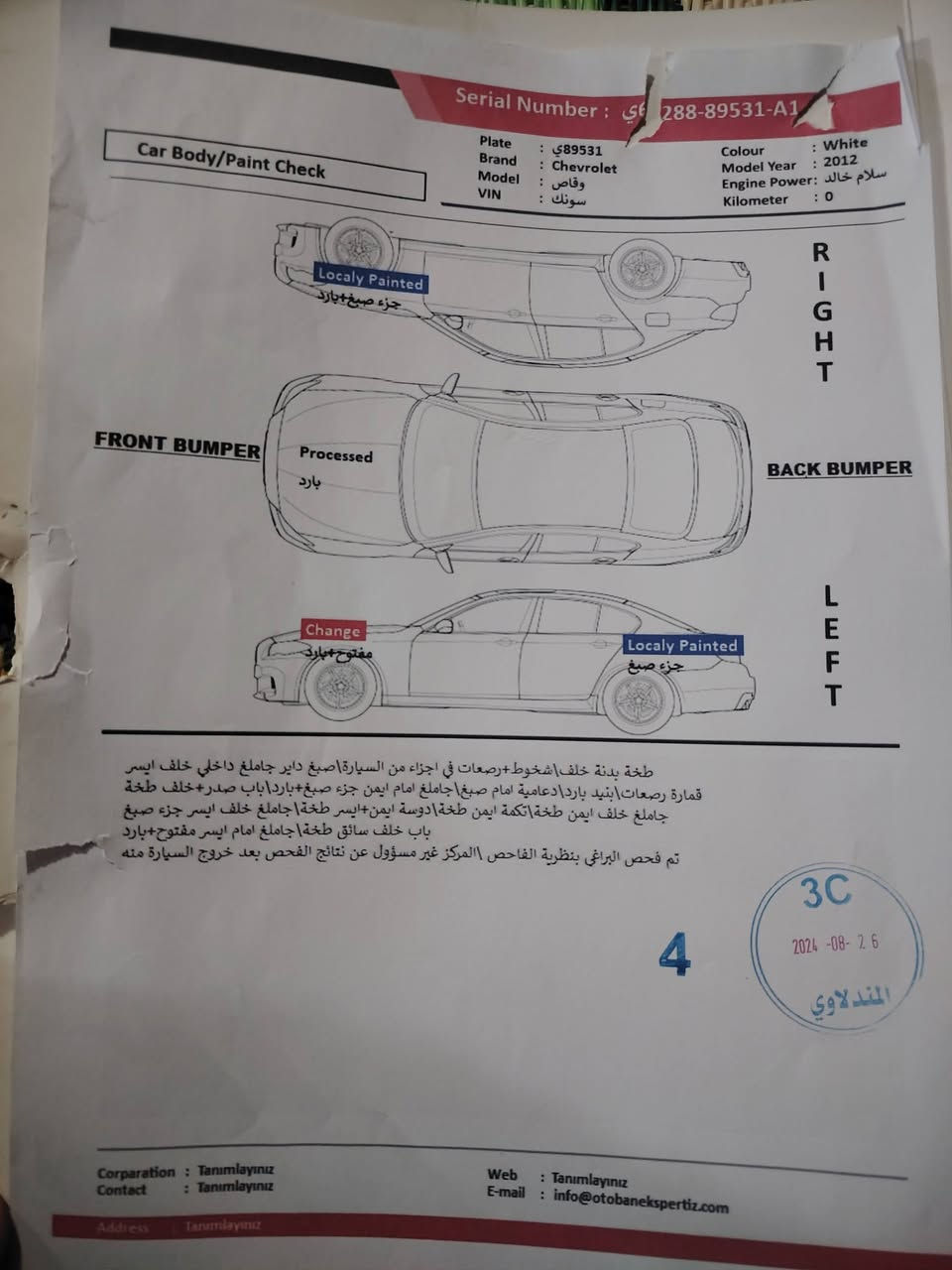 السلام عليكم سياره سونيك موديل 12 سياره وارد خليجي مكينه 1800 السعر 60 وبيها مجال  العنوان الناصريه قرب كراج بغداد الموحد رقم الهاتف ***********
