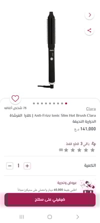 متوفرة الفرشة الحرارية من ماركة كلارا  _مزودة بتقنية الايونات السالبة ...