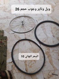 ميسان • حي القاسم • دراجة