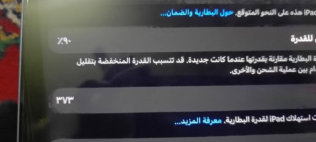سلام عليكم ||. 
ايباد ١١ للبيع طبعاً الايباد كلشي مابي ليكول جديد بس بطاريته ٩٠ بس الايباد وكاله جاكوج ما مطكوك بلنسبه للكسور الي بلشاشه هاي بل لزكه اذا  تبدلهه يرجع جديد بس بطاريته ٩٠ كلشي مابي و وياه هديه شاحنه و كفر و كيبل و كارتون الايباد موجود نظيف 

السعر : ٣٨٥ وبي مجال 

التواصل: انستا:hassan_taeara22

تواصل وياي انستا اذا ماعندك تواصل وياي فيس ادليك المكان❤️❤️

بيع سريع سريع❤️❤️


**إذا كنت صاحب هذا الإعلان وتريد حذفه لأي سبب، رجاءا أرسل رسالة إلى الدعم الفني**