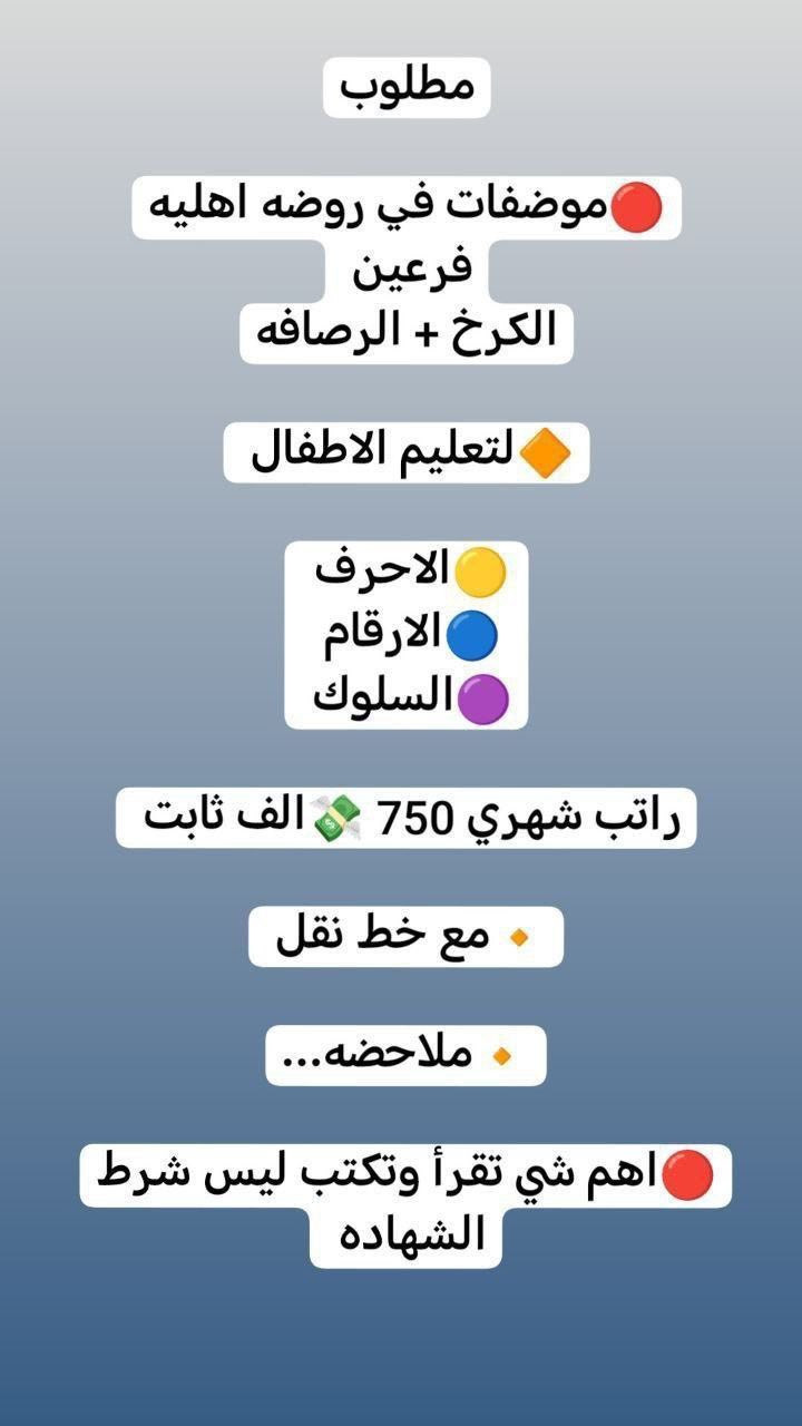 الشغل متوفر في بغداد فقط


**إذا كنت صاحب هذا الإعلان وتريد حذفه لأي سبب، رجاءا أرسل رسالة إلى الدعم الفني**