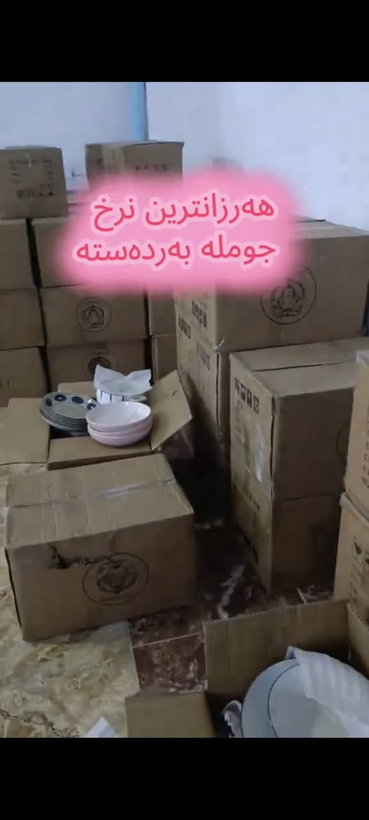 شوشەواتی تازە جوملە بەردەستە
کۆمێنتێک بکە بەنامە پێت ئەگات
یان ***********
تەلەفۆن بکەن بۆ واتسئەپ
