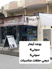 ايجار سوني • سوني 4 ايجار • سوني 3 ايجار • ايجار بلايستيشن • ديجي حفلا...