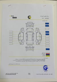 سوبر سفاري • ٢٠١٧ • رقم اربيل