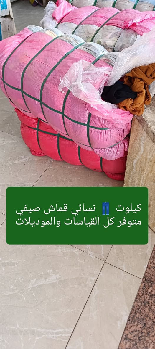 زبائنا ومتابعينا الكرام 🌹 نؤدو باعلامكم سوف يتم فتح بإله جديدة ليوم السبت الساعة 👈 5 عصرا تتكون من 👇 
1 دشداشة نسائي كودري وكشميرمخور 
2 فستان 💃 بناتي ومحير 💃 
3 رمج اطفال مشكل ولادي وبناتي 🎎 
4 الحاف صيفي ديباجات نفر ونفرين بولستر 
5 كيلوت نسائي درجة اولى 👌 
6 قميص نسائي قصير قماش صيفي تركي جسيكا 
7 برنص اطفال بناتي ولادي 🥋
عنوان المجمع سوق الميثاق مجاور خياط البزاز قبل نهاية السوق للاستفسارالاتصال على الرقم ***********📞 أو على الوات ساب 📱🌹 وأهلا وسهلا بزبائننا الكرام 🌹
