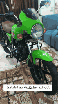 دايوان للبيع موديل 22اوراق أصولي دراجه مكفوله كفاله عامه عنوان واسط قضاء بدره للاستفسار ***********
