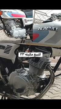 مكينه • نامه • ٢٣