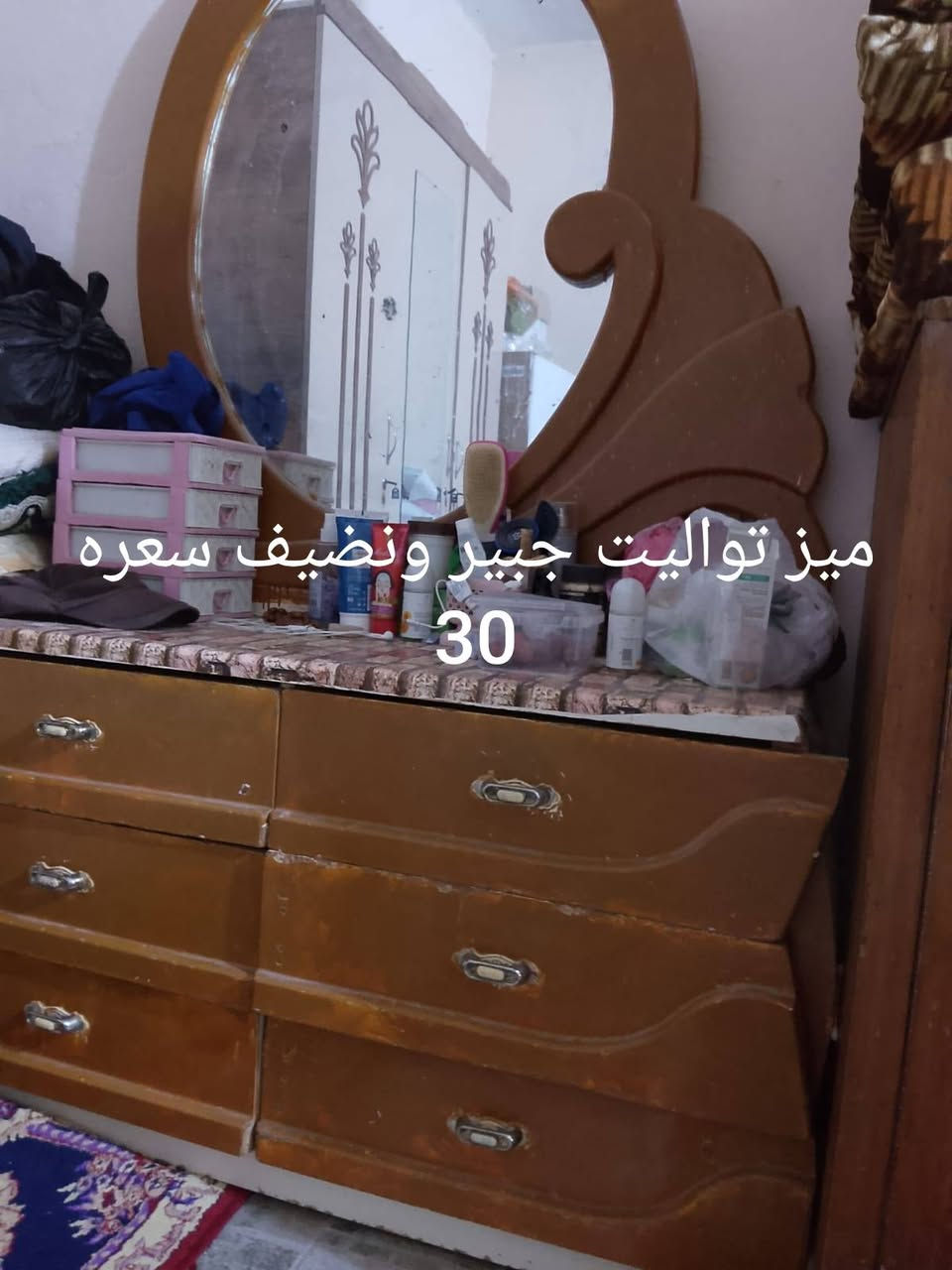 اغراض نضيفات كلهن واكو بيهن بالكراتين بعدهن للبيع مكتوب عليها السعر مكاني السماوه


**إذا كنت صاحب هذا الإعلان وتريد حذفه لأي سبب، رجاءا أرسل رسالة إلى الدعم الفني**
