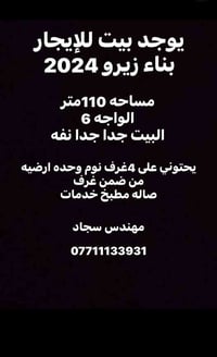 مهندس سجاد     07711133931