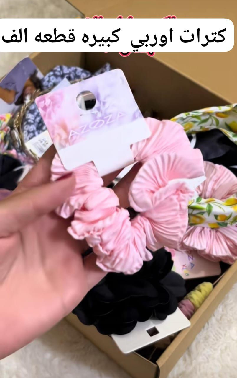 اكسسوارات شعر اوربي  للعيد باسعار مناسبه@الجميع


**إذا كنت صاحب هذا الإعلان وتريد حذفه لأي سبب، رجاءا أرسل رسالة إلى الدعم الفني**