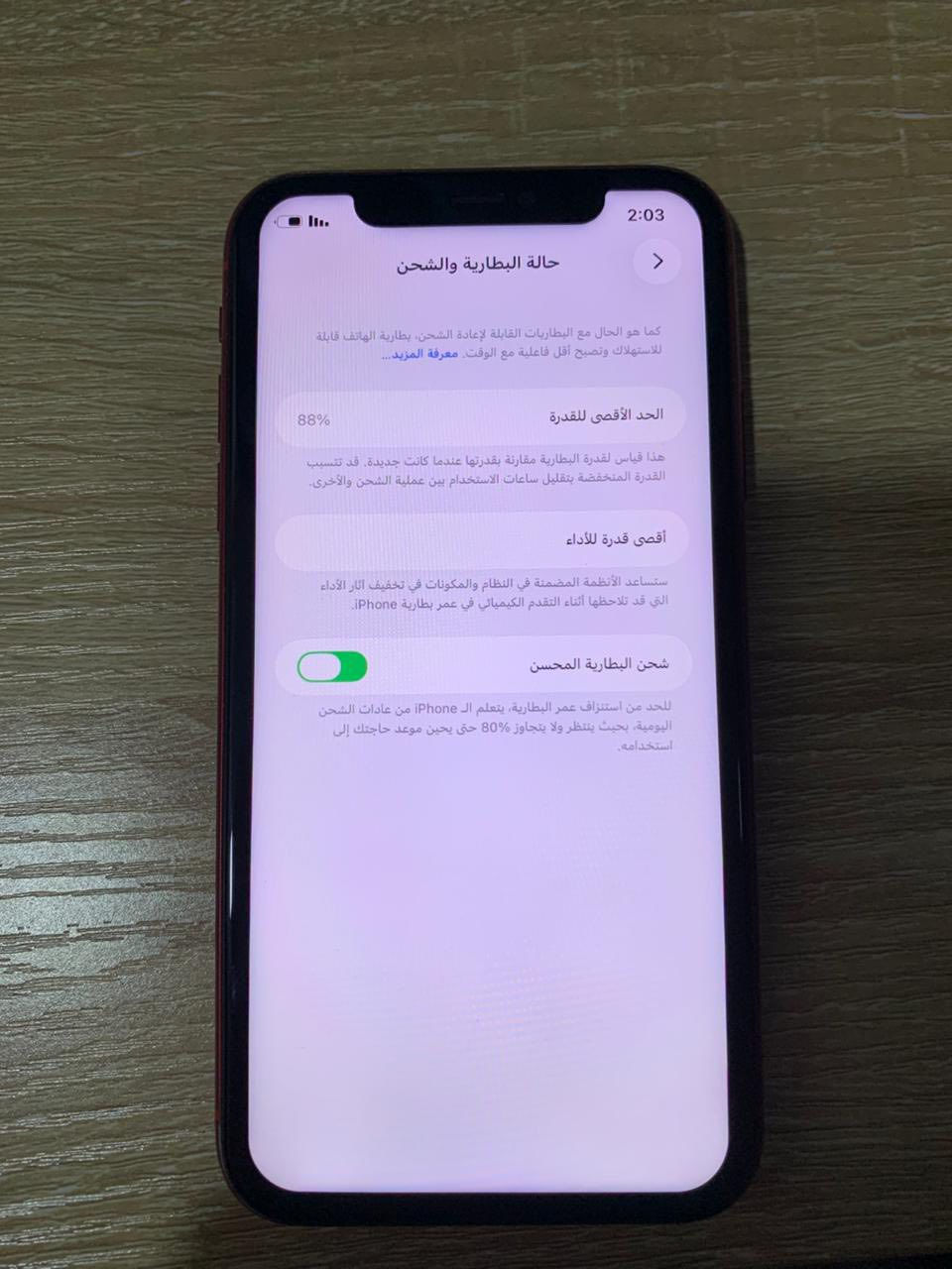 السلام عليكم 
ايفون 11 عادي 🩸
ذاكرة 128 
بطارية 87 🔋 
امريكي 🇺🇸 
ملاحظة / مرفوع بطارية بس الجهاز شحنتين بل يوم العاب واستعمال شخصي مرة وحده تشحنة الجهاز حلو بس بي خدوش 
السعر 265 الف وبي مجال 
عنواني ديوانية الرقم ***********
