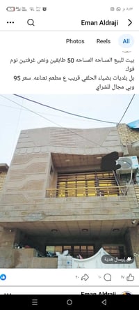 بلديات بضياء الحلفي • ٥٠م • غرفتين