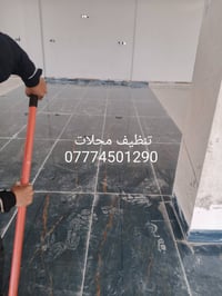 تنظيف بيوت • نقل اثاث • كركوك