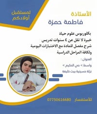 فتح باب التسجيل للطلبة الدور ثاني جميع المواد للابتدائية والمتوسطة وال...