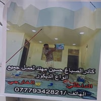 تخفيضات مناسبه شهر رمضان المبارك07779342821 كلشي موجود ادخل بلحساب وان...